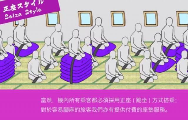 La compagnie japonaise Peach s'offre un Airbus 'Samouraï'