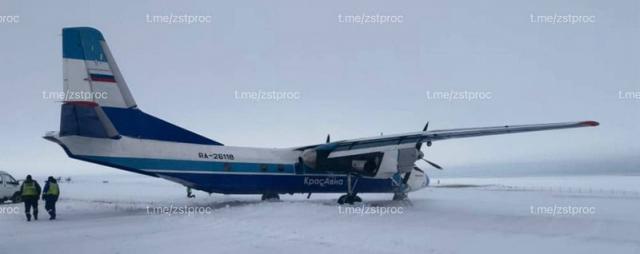 Sortie de piste à l'atterrissage d'un avion de KrasAvia