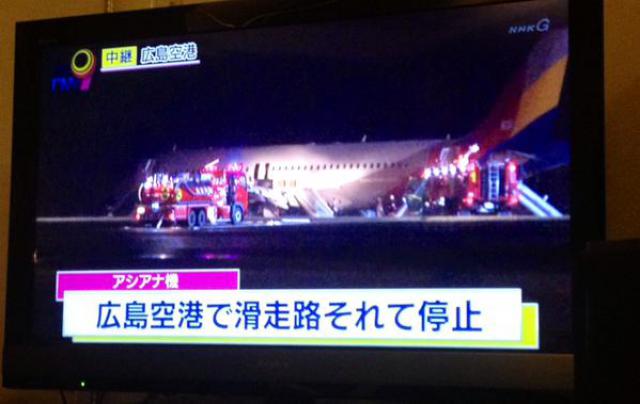 Sortie de piste à l'atterrissage d'un avion de Asiana