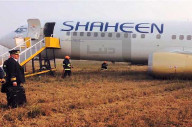 Sortie de piste à l'atterrissage d'un avion de Shaheen Air